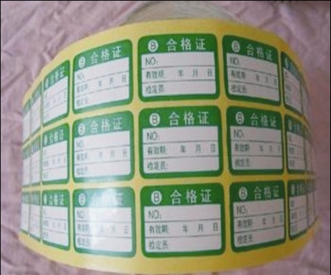 不干胶标签印刷